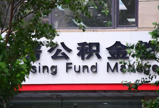 广西公积金-漳州公积金代办平台